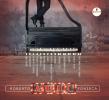 Abuc by  Roberto Fonseca 