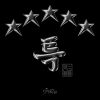 5-star by  Stray Kids 